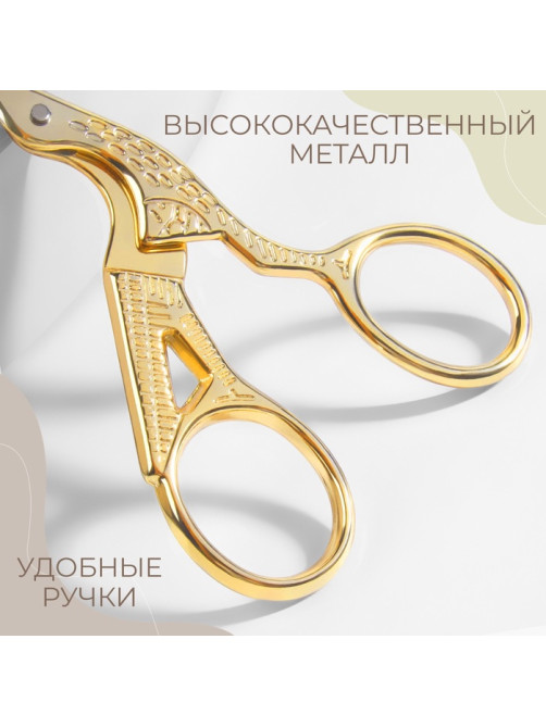 Ножницы для рукоделия «Цапельки», скошенное лезвие, 3.5