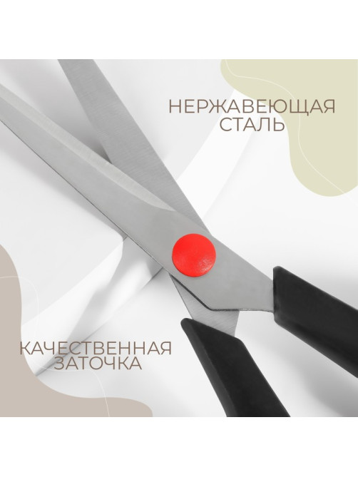 Ножницы универсальные, скошенное лезвие, 8.5