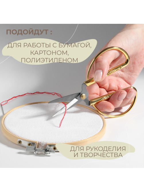 Ножницы для рукоделия, скошенное лезвие, 5