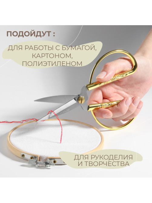 Ножницы для рукоделия, скошенное лезвие, 7