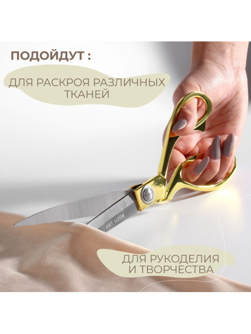 Ножницы закройные, скошенное лезвие, 10.5
