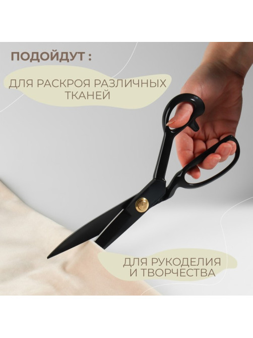 Ножницы закройные, скошенное лезвие, прорезиненные ручки, 10