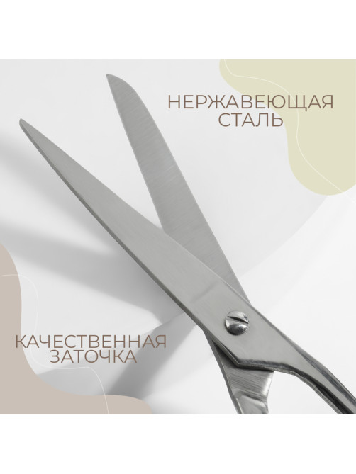 Ножницы закройные, 7