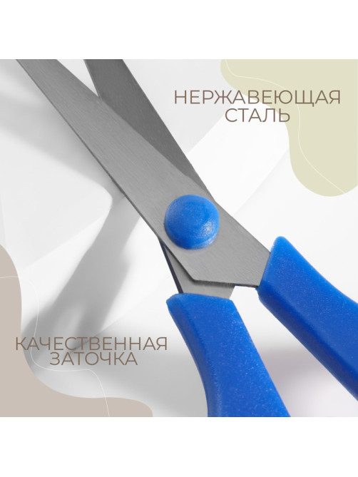 Набор ножниц универсальных, 5.5