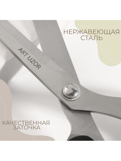 Ножницы закройные, скошенное лезвие, 10