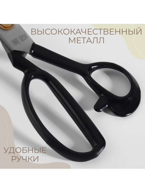 Ножницы закройные, скошенное лезвие, 9