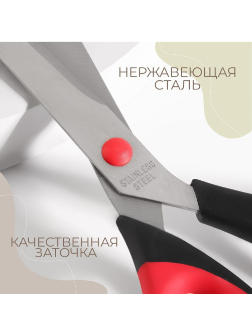 Ножницы универсальные, скошенное лезвие, 11
