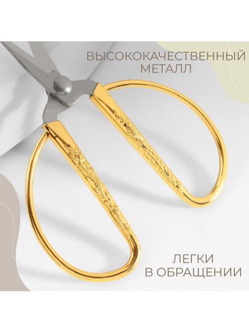 Ножницы для рукоделия, скошенное лезвие, 3.5