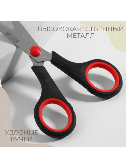 Ножницы универсальные, 5.5