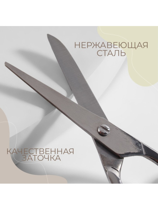 Ножницы универсальные, 5