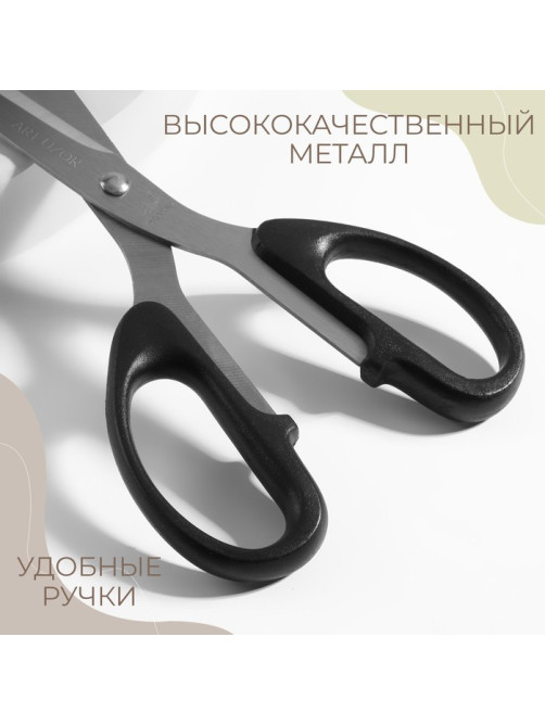 Ножницы универсальные, скошенное лезвие, 8.5