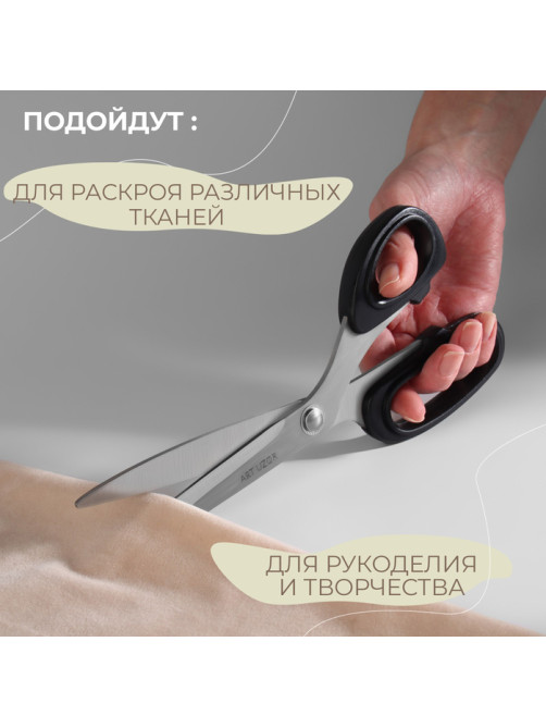 Ножницы закройные, скошенное лезвие, 9