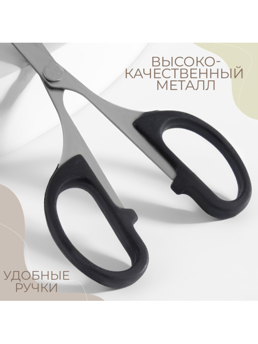 Ножницы универсальные, 4
