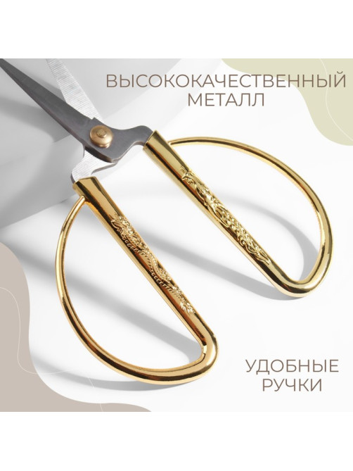 Ножницы для рукоделия, скошенное лезвие, 5