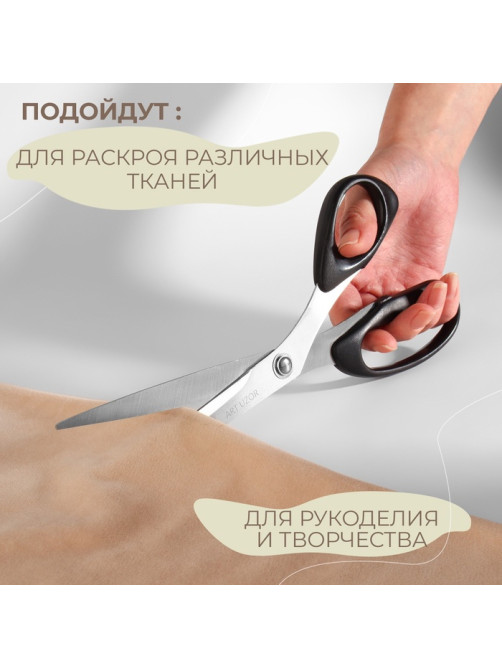 Набор ножниц: портновские 10