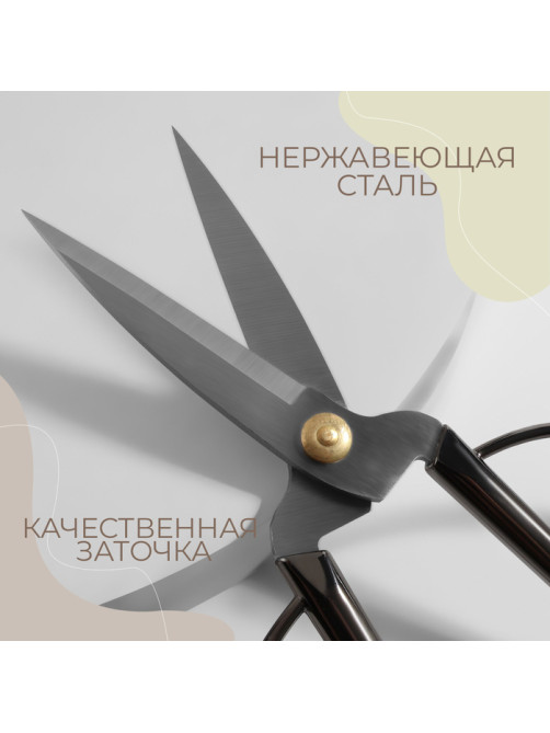 Ножницы для рукоделия, скошенное лезвие, 7