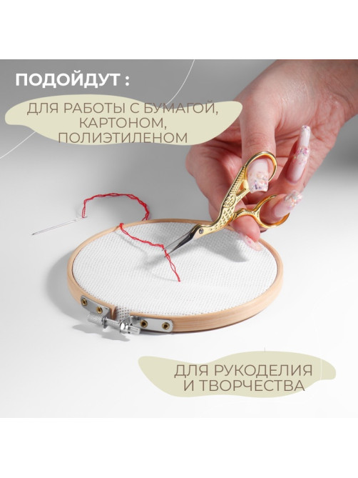 Ножницы для рукоделия «Цапельки», скошенное лезвие, 3.5