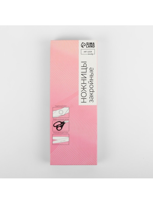 Ножницы закройные, скошенное лезвие, 9