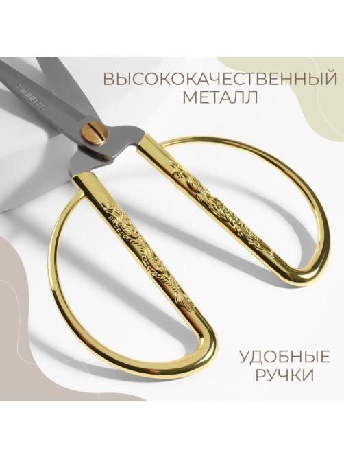 Ножницы для рукоделия, скошенное лезвие, 7