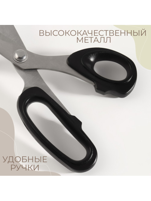 Ножницы закройные, скошенное лезвие, 10