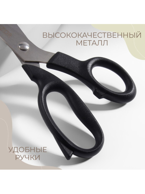 Ножницы закройные, 7
