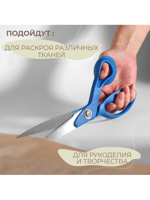 Ножницы портновские, скошенное лезвие, 10