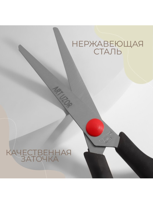 Ножницы универсальные, 5.5