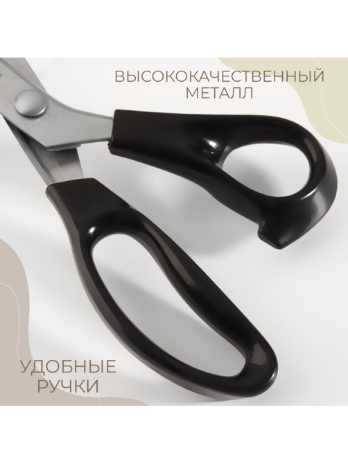 Ножницы «Зигзаг», 9