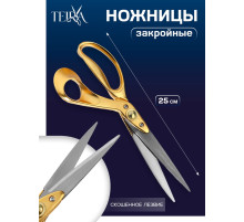 Ножницы закройные TEIRA, скошенное лезвие, 10