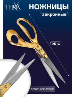 Ножницы закройные TEIRA, скошенное лезвие, 10