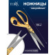 Ножницы закройные TEIRA, скошенное лезвие, 10