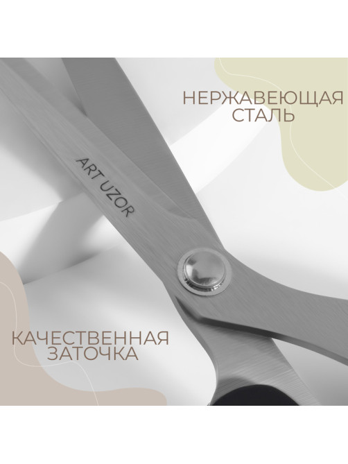 Ножницы закройные, скошенное лезвие, 9