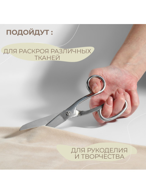 Ножницы закройные, 7
