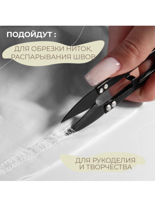 Набор ножниц: портновские 10