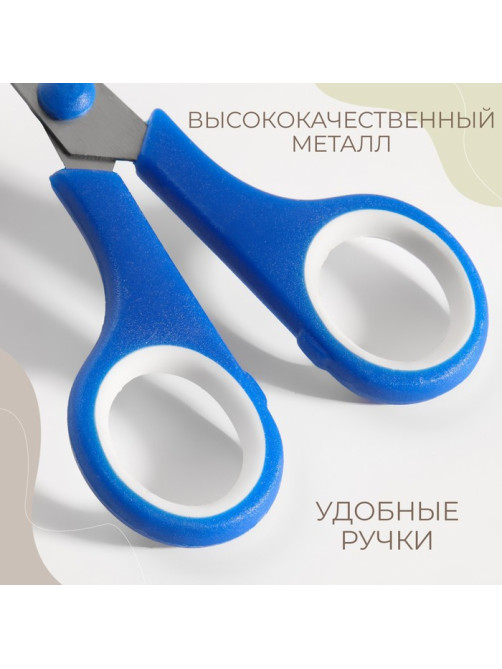 Набор ножниц универсальных, 5.5