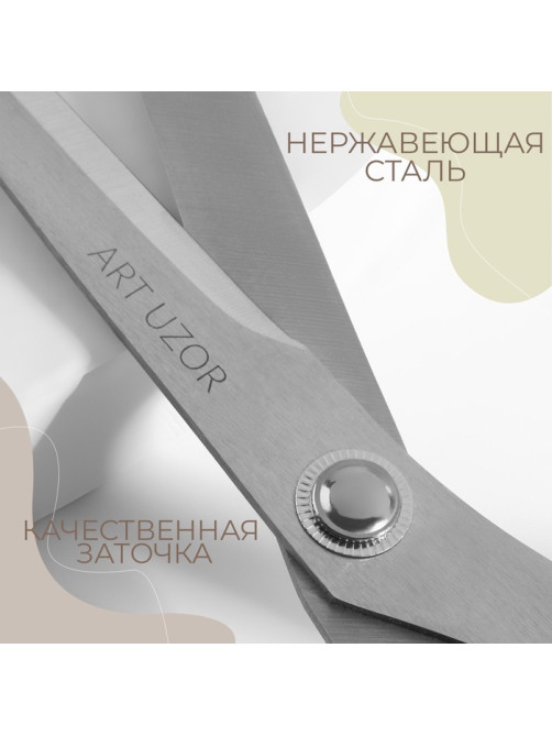 Набор ножниц: портновские 10