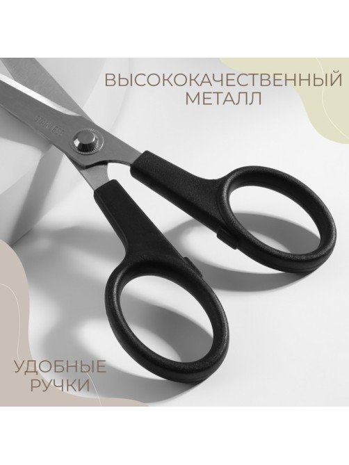 Ножницы универсальные, скошенное лезвие, 8