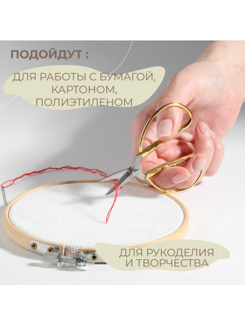 Ножницы для рукоделия, скошенное лезвие, 3.5