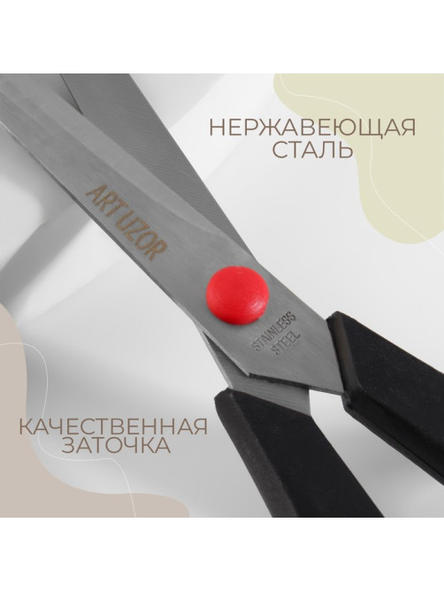 Ножницы универсальные, скошенное лезвие, 9.5