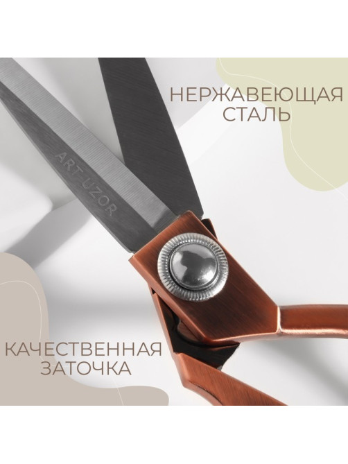 Ножницы закройные, скошенное лезвие, 8.5