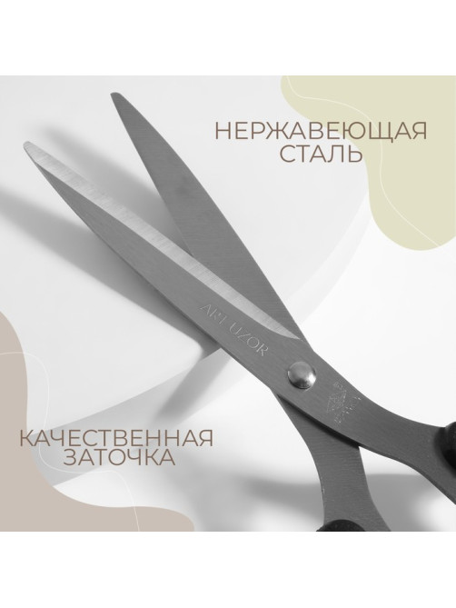 Ножницы универсальные, скошенное лезвие, 8.5