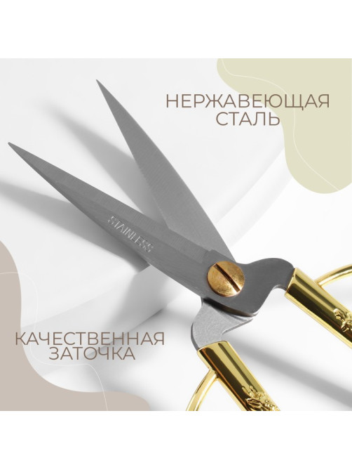 Ножницы для рукоделия, скошенное лезвие, 7