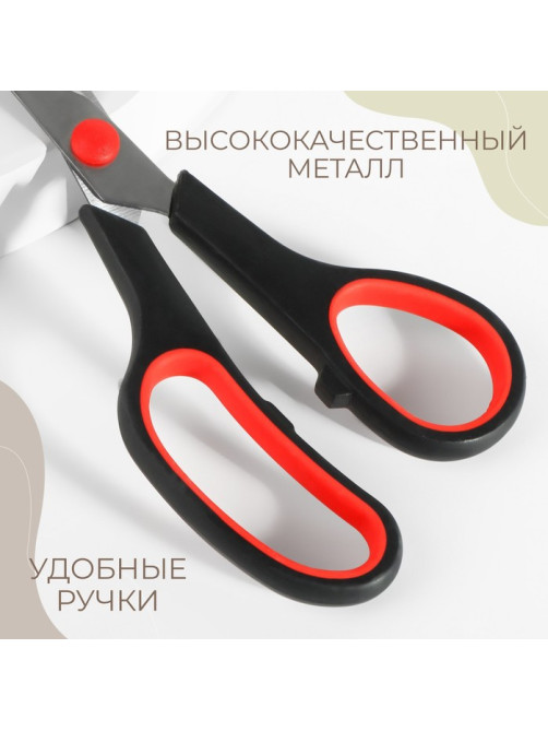 Ножницы универсальные, скошенное лезвие, 8.5