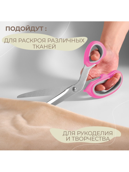 Ножницы портновские, скошенное лезвие, 10