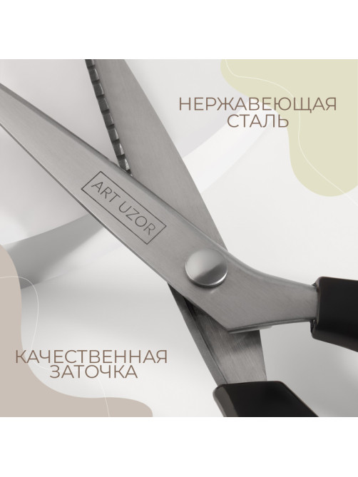 Ножницы «Зигзаг», 9