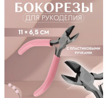 Бокорезы для рукоделия, 11×6.5 см, розовые
