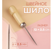 Шило швейное, 12×2.5 см