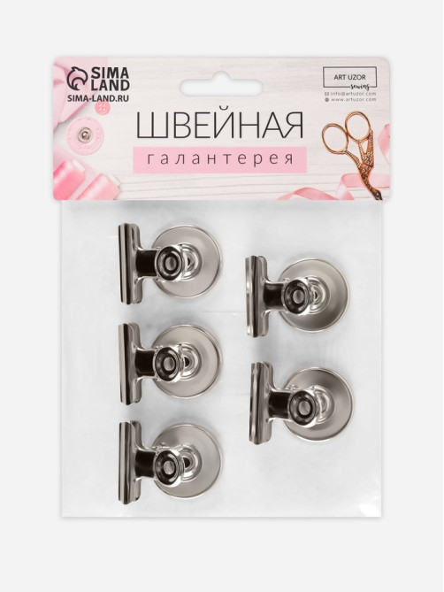 Зажимы для кроя с магнитом, 3.1 см, 5 шт., цвет серебряный