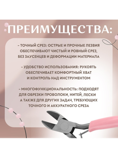Бокорезы для рукоделия, 11×6.5 см, розовые