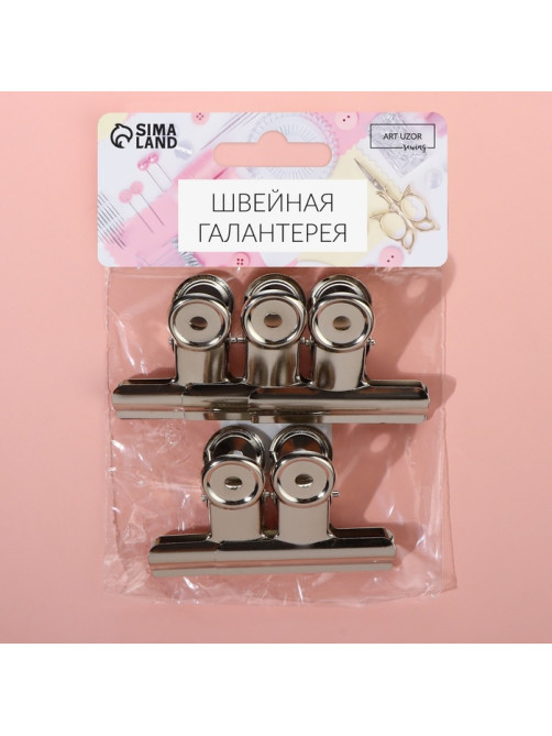 Зажимы для кроя, 6.3 см, 5 шт., металлические